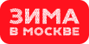 Зима в Москве